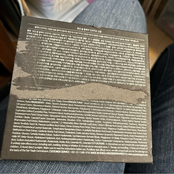 PYUNKANG YUL Black Tea Enriched Cream 2.02 Fl Oz H - Picture 2 of 5